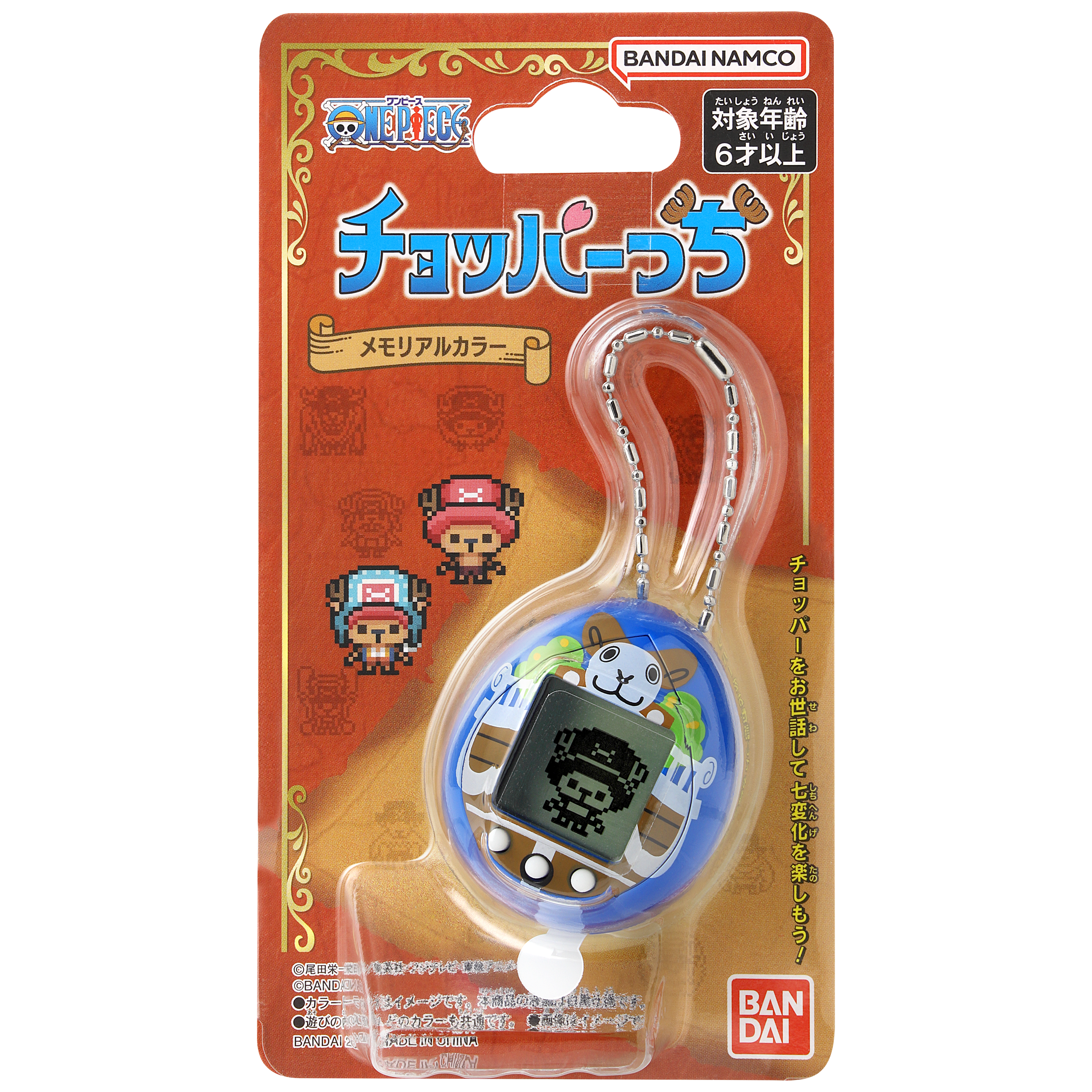 One Piece - Tamagotchi: Chopper Going Merry image count 1